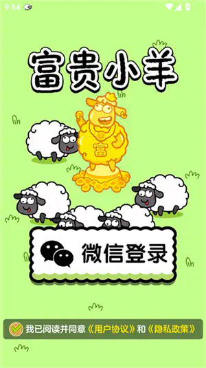 富贵小羊正版下载|合成消除休闲游戏 Hero图