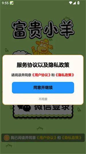 富贵小羊正版下载|合成消除休闲游戏 Hero图